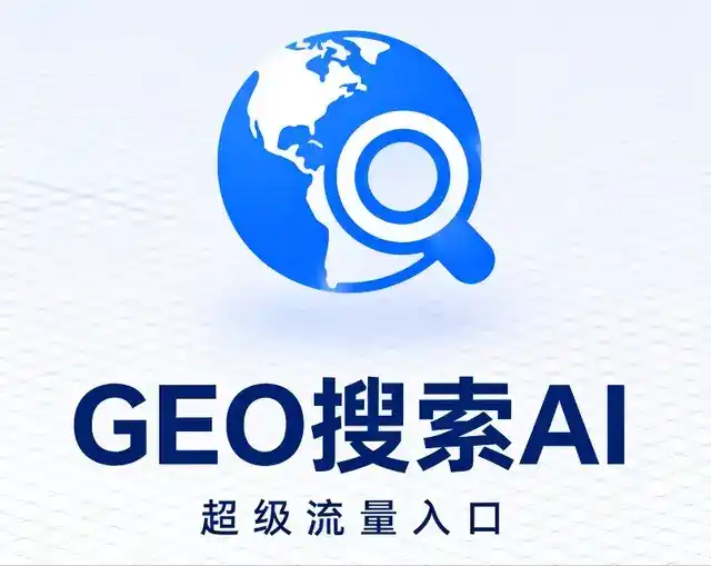乌拉特前旗做GEO精准推广，才是本地获客的长效流量底牌