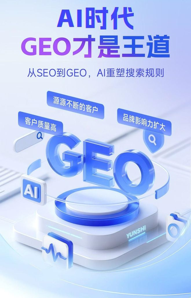 标准化赋能乌拉特前旗本地数字营销 国硕AI重构国内GEO优化服务新生态
